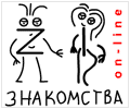 Обзор популярных сайтов знакомств